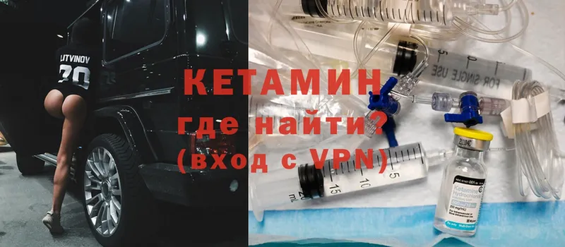 КЕТАМИН ketamine  Верхняя Тура 